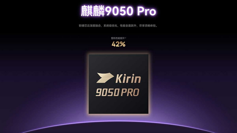 Huawei представила процессор Kirin 9050 Pro — его GPU до 142 % быстрее предшественника и поддерживает трассировку лучей